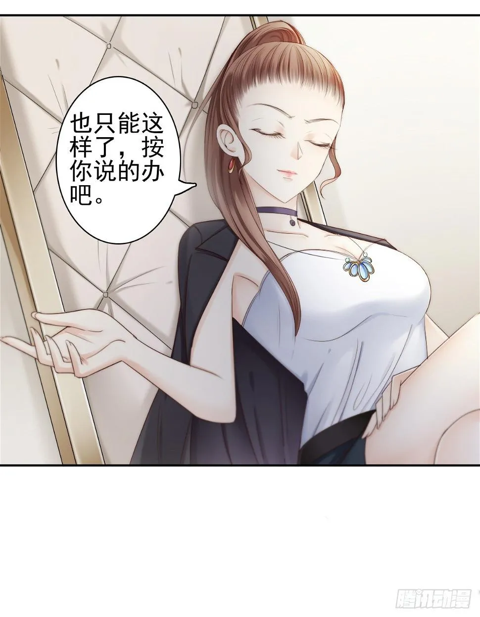 萧先生，我们不熟 第10页