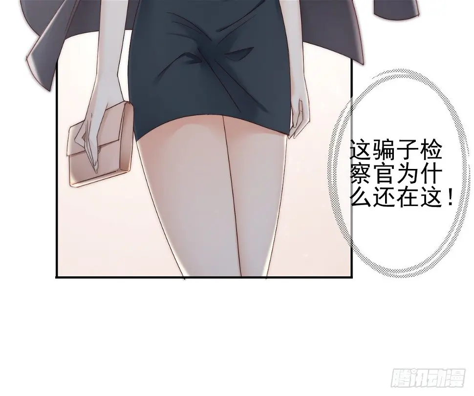 这是谋杀！ 第8页