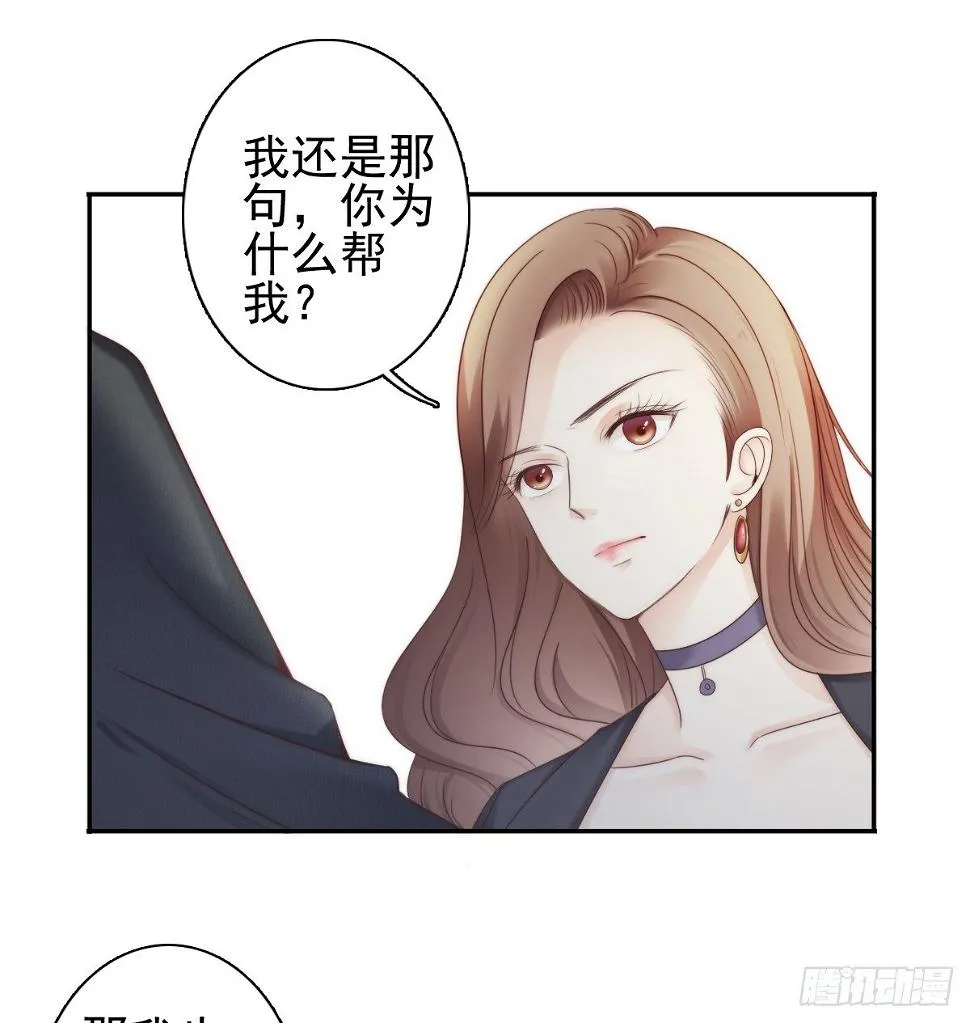 这是谋杀！ 第19页