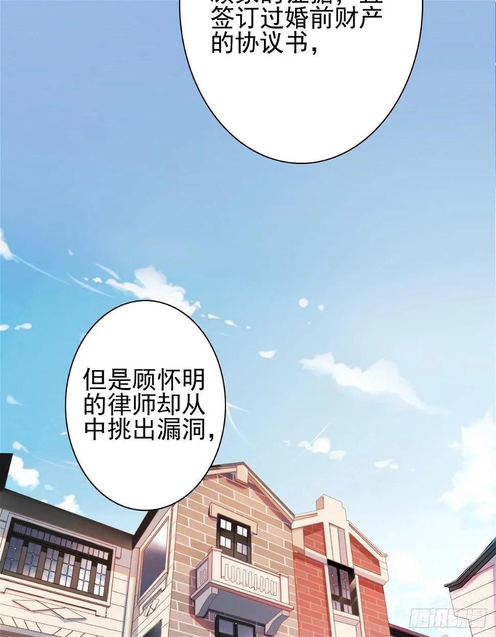 这是谋杀！ 第24页