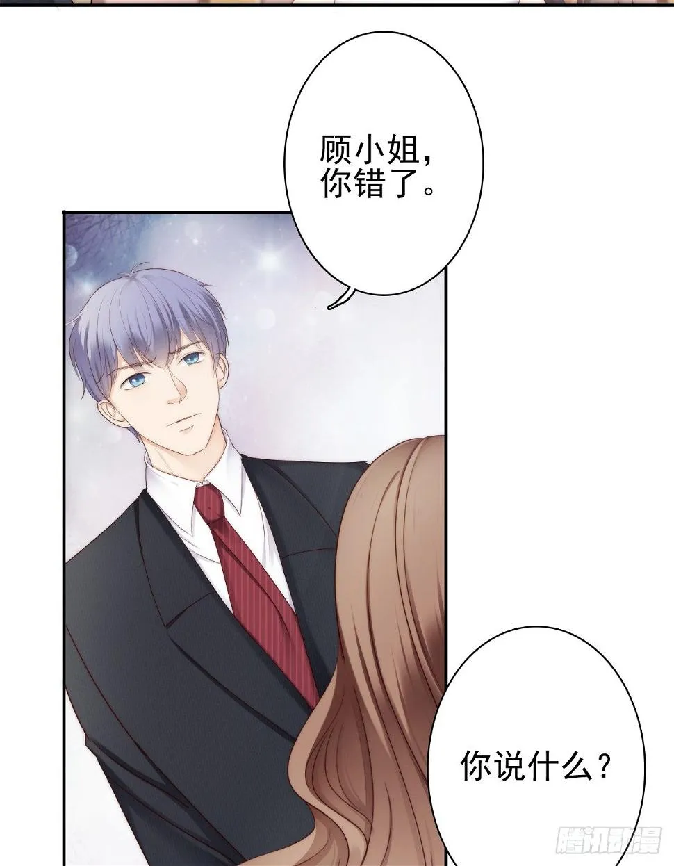 这是谋杀！ 第26页