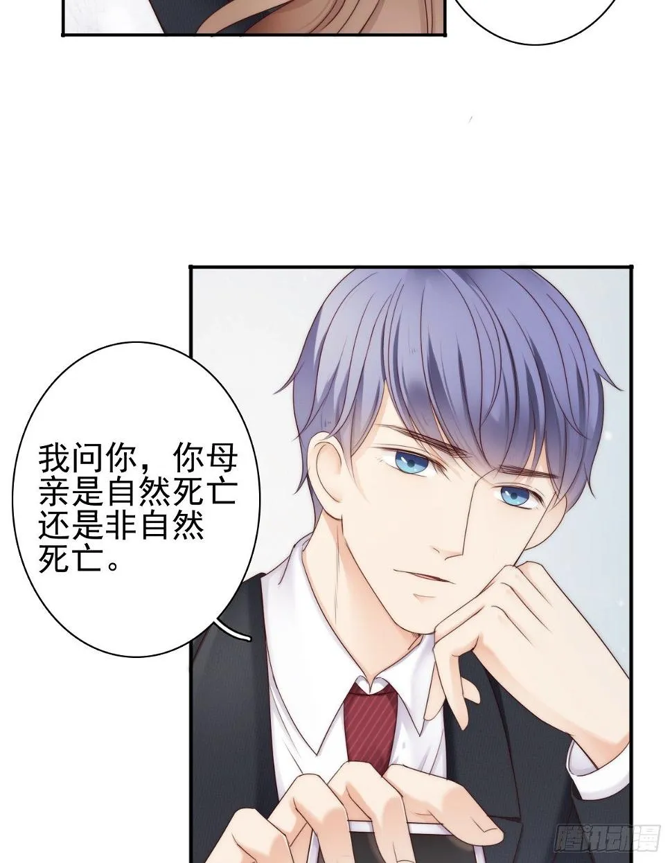 这是谋杀！ 第27页
