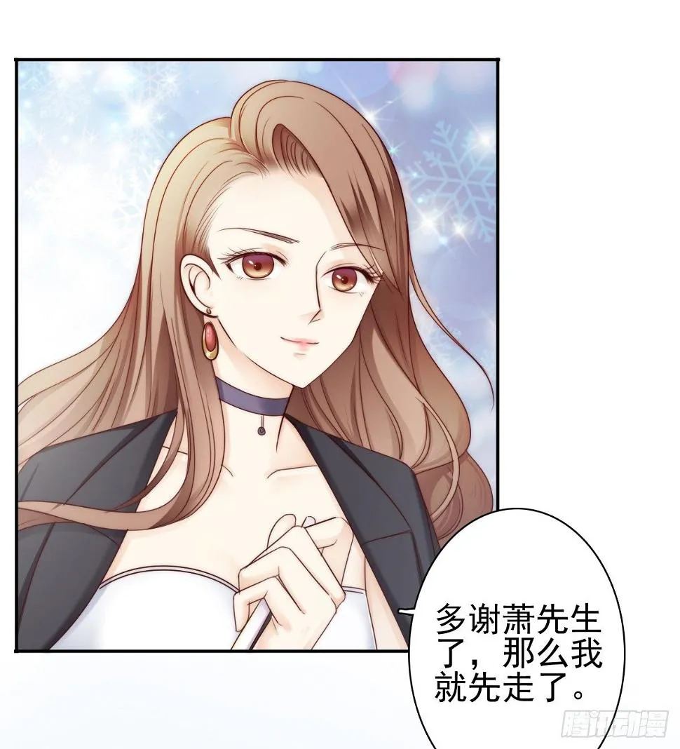 这是谋杀！ 第30页