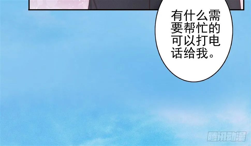 这是谋杀！ 第32页