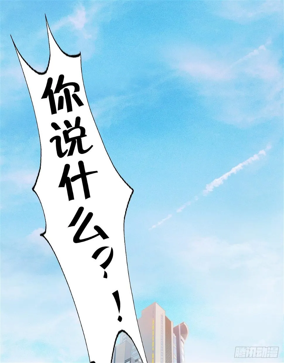 这是谋杀！ 第33页