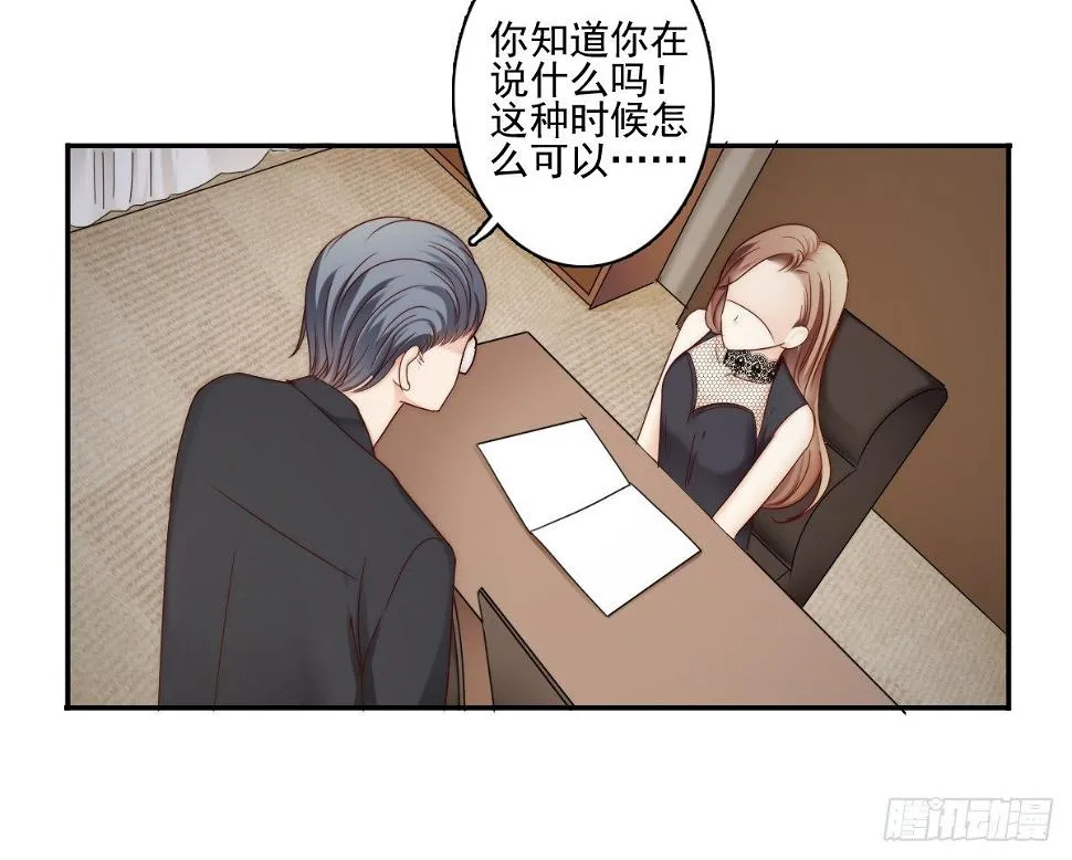 这是谋杀！ 第35页