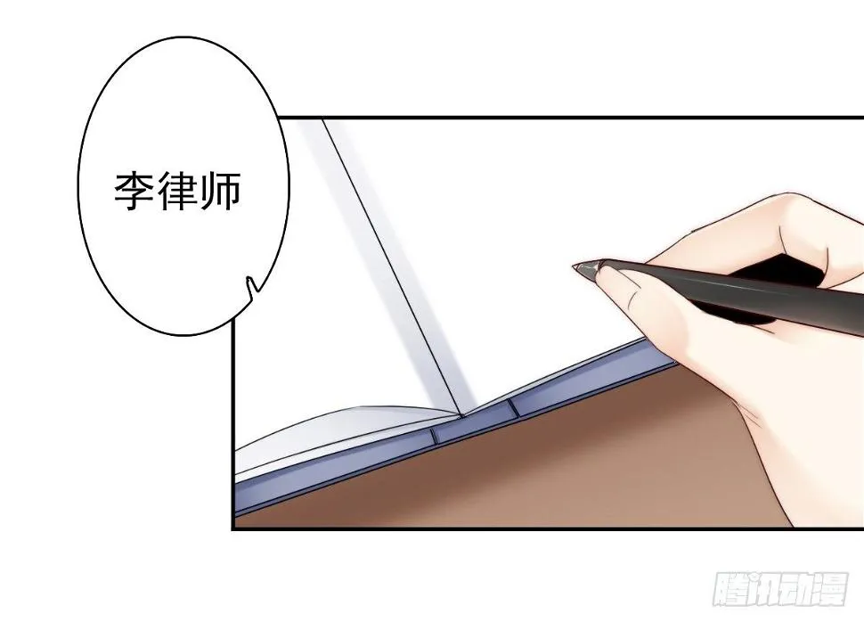 这是谋杀！ 第36页