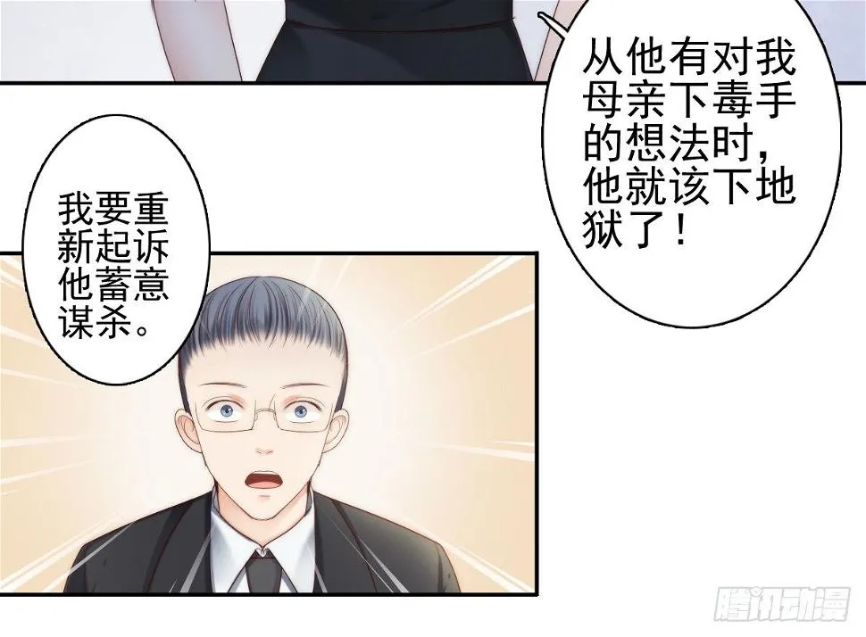 这是谋杀！ 第40页