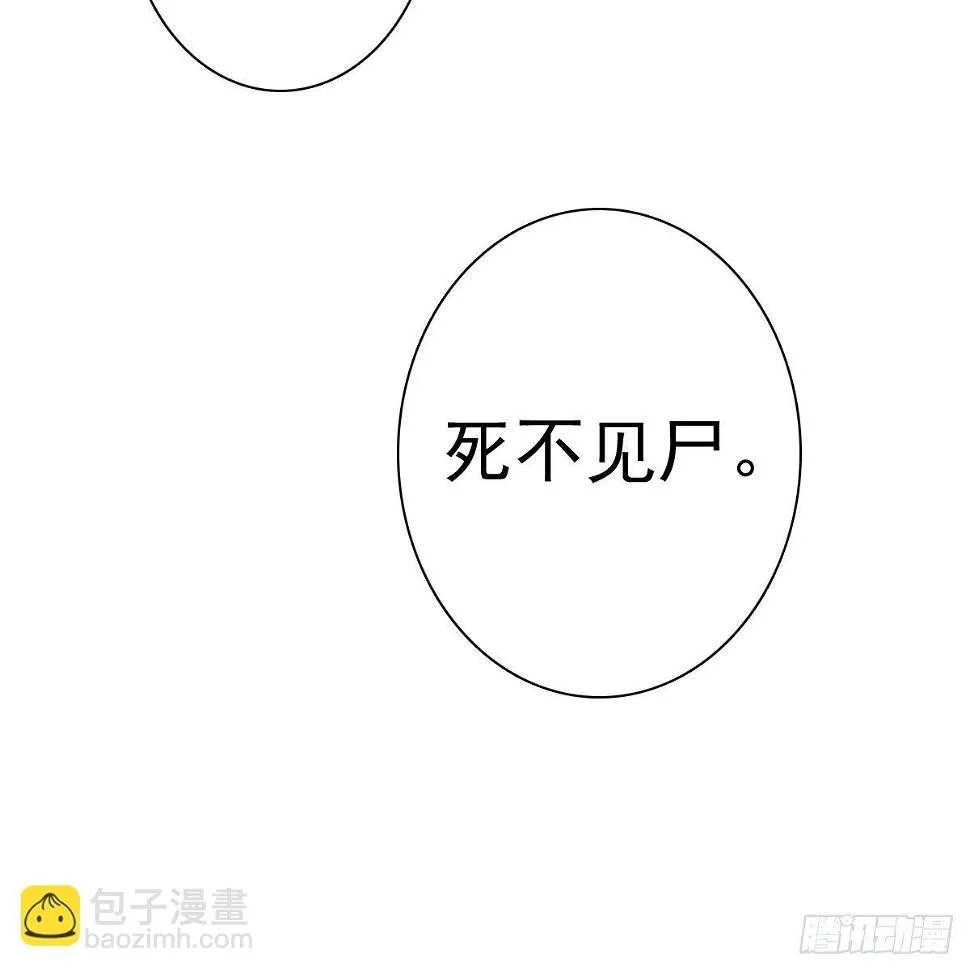 这是谋杀！ 第47页