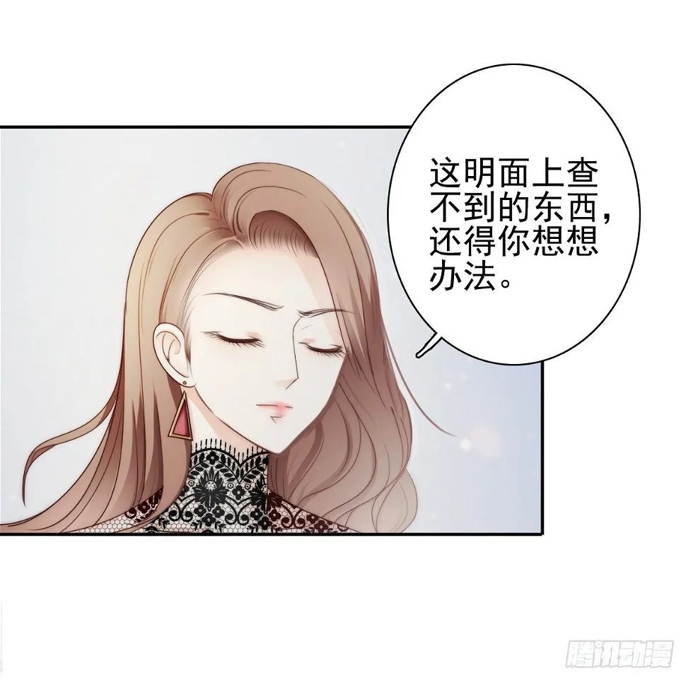 这是谋杀！ 第48页
