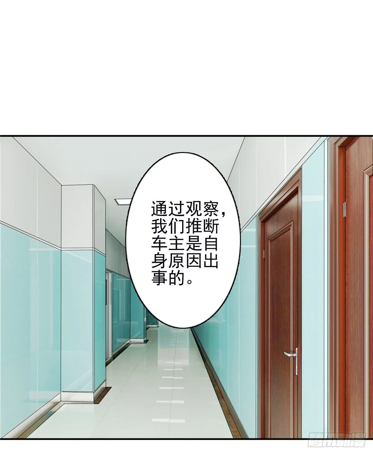 他出现了！ 第3页