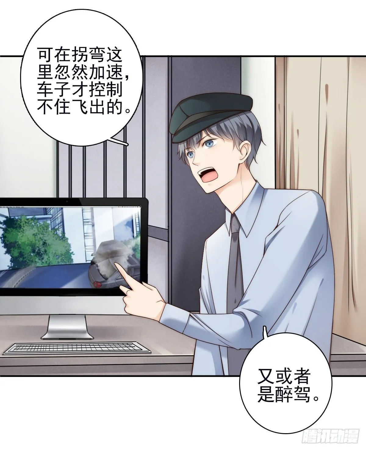 他出现了！ 第5页