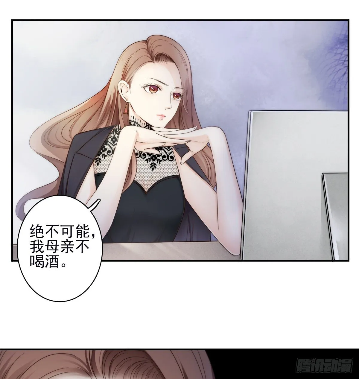 他出现了！ 第6页