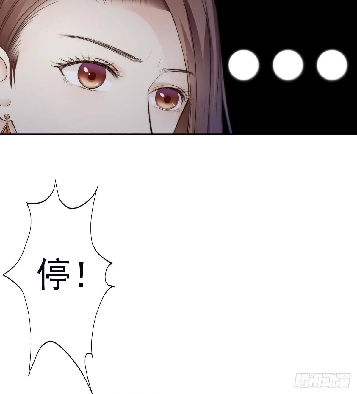 他出现了！ 第7页