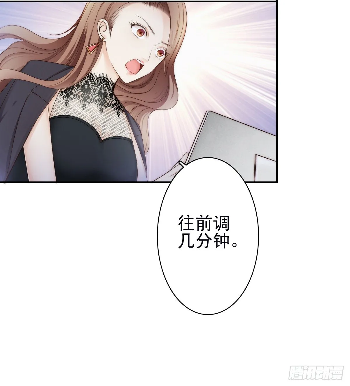 他出现了！ 第8页