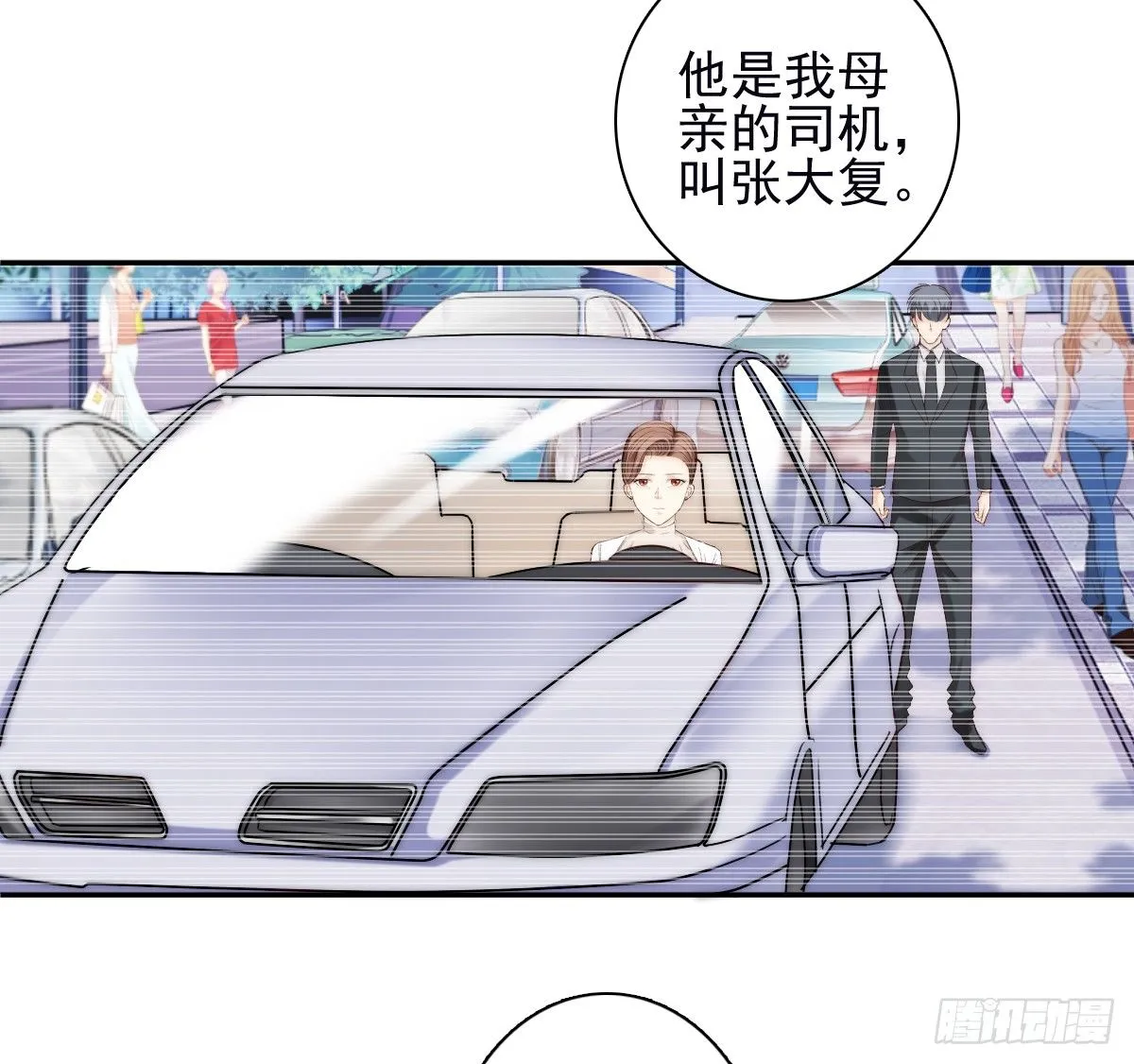 他出现了！ 第12页