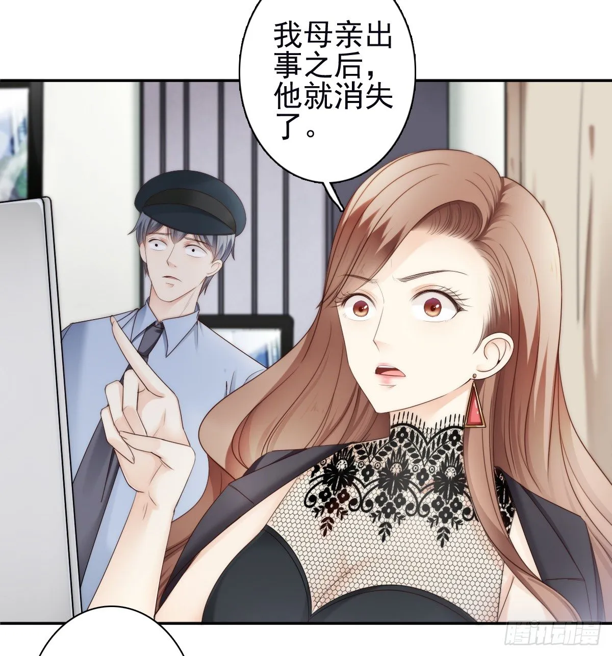 他出现了！ 第13页