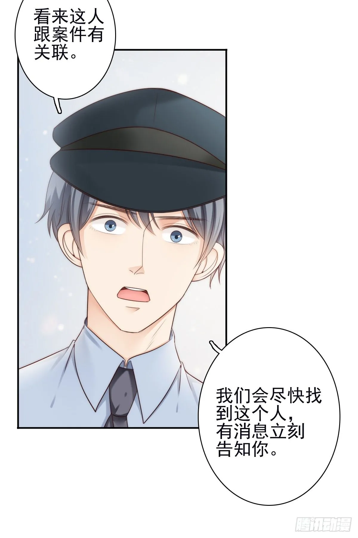 他出现了！ 第14页