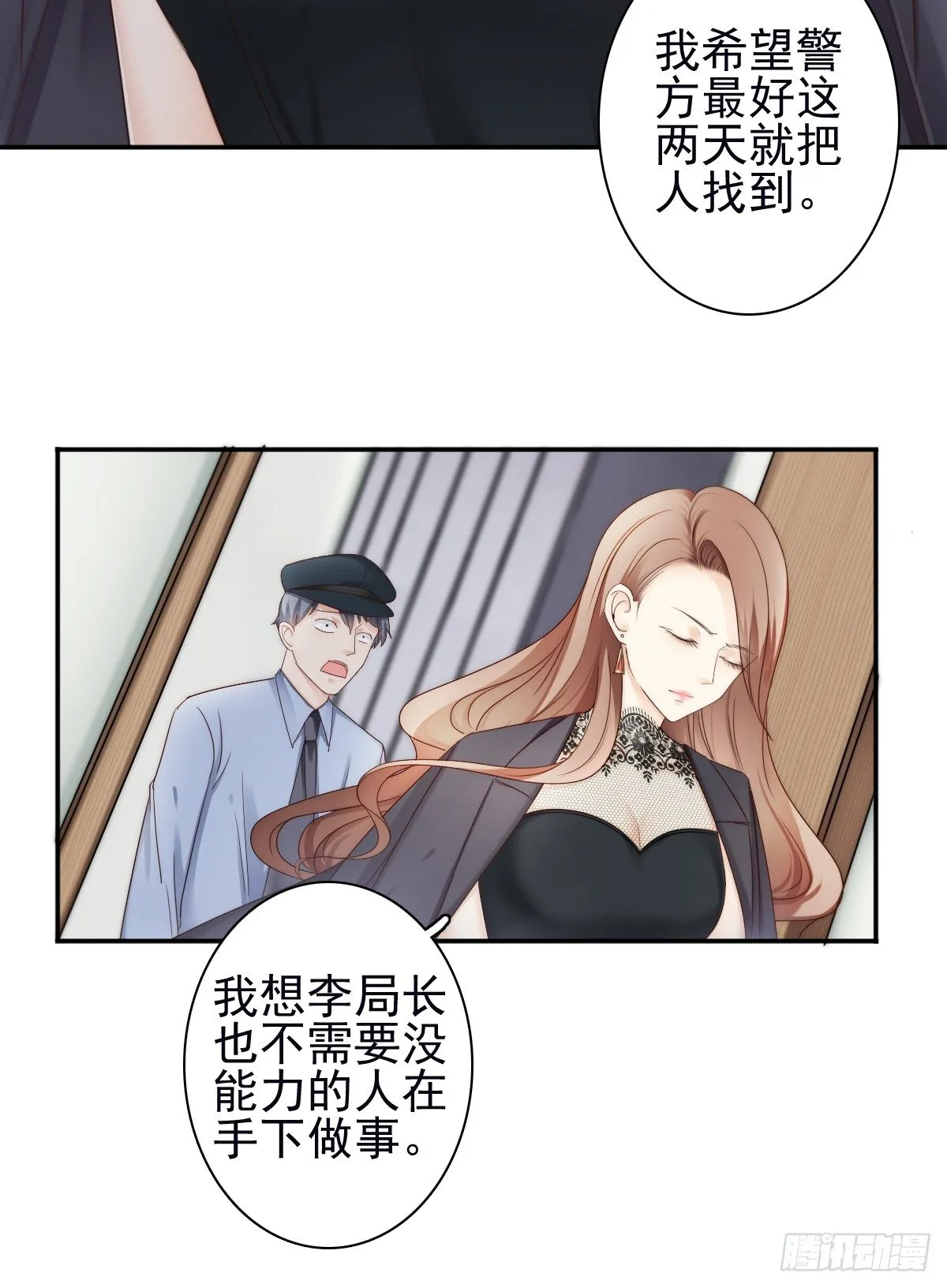 他出现了！ 第16页
