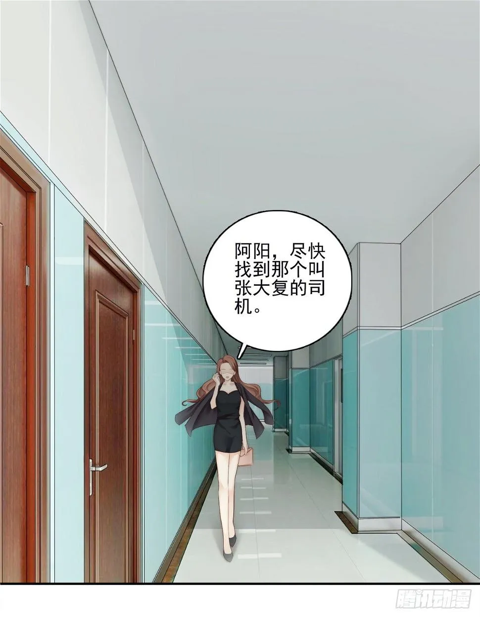 他出现了！ 第18页