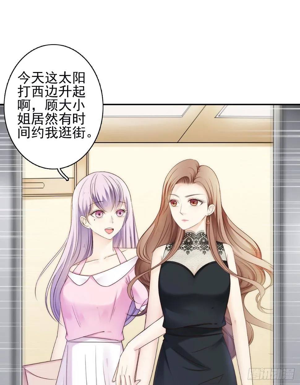 他出现了！ 第23页