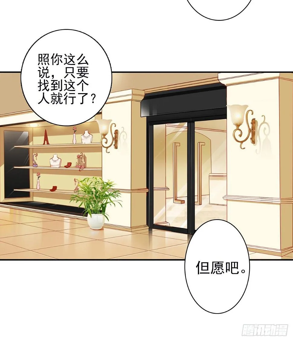 他出现了！ 第25页