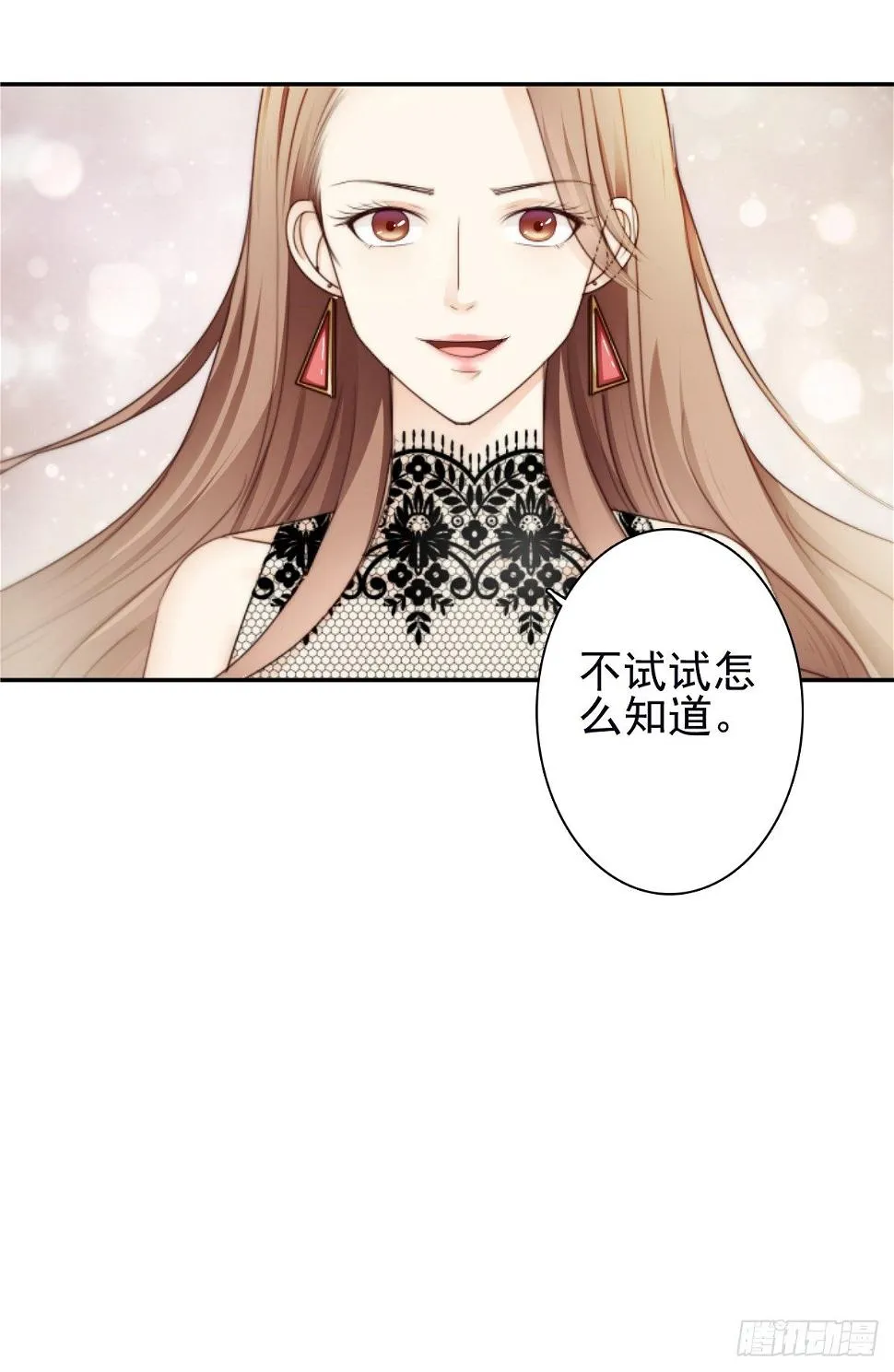 他出现了！ 第27页