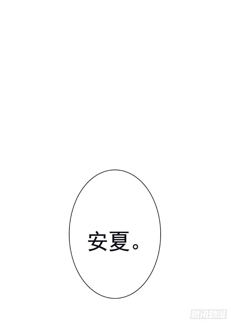 他出现了！ 第28页