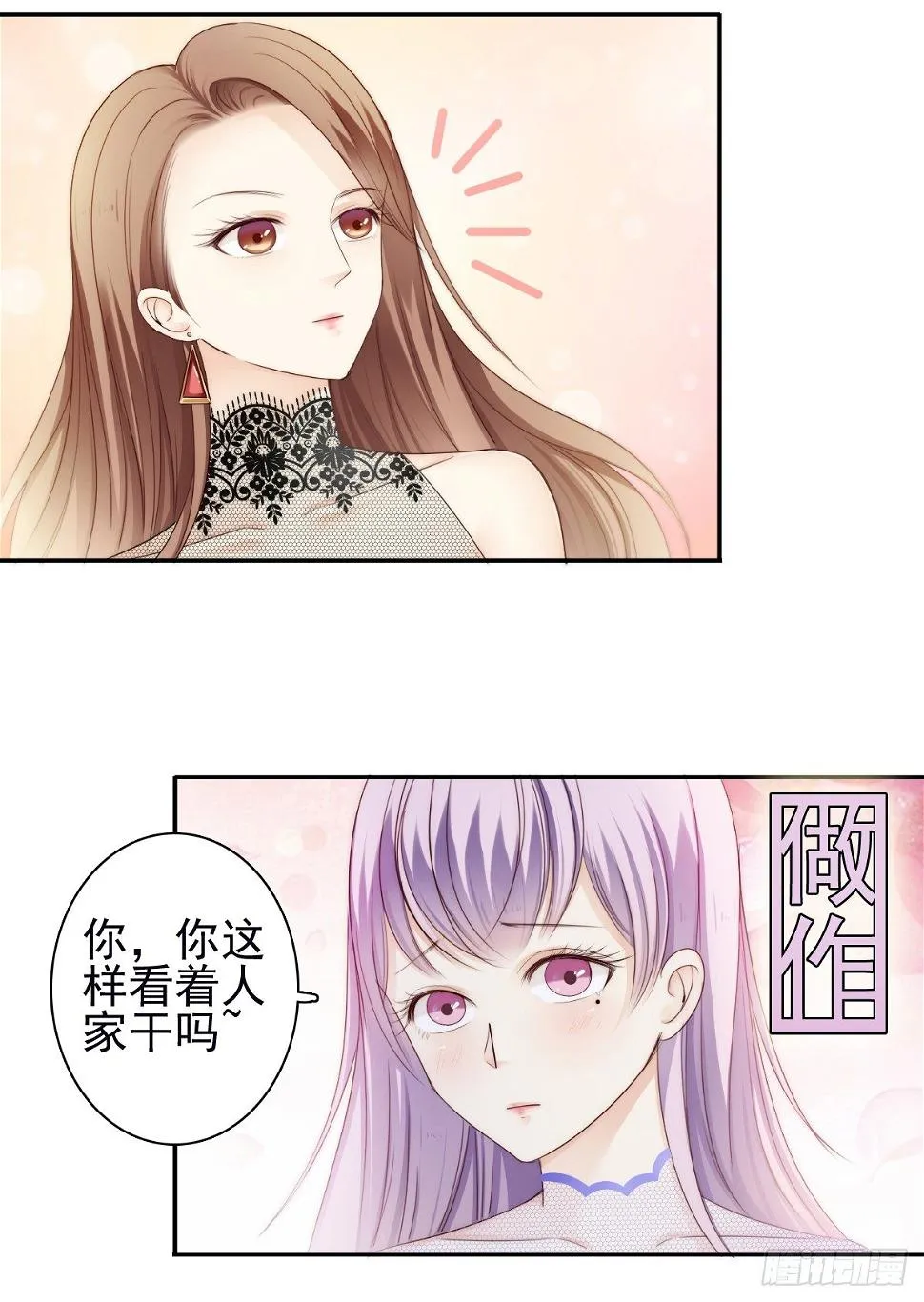 他出现了！ 第31页