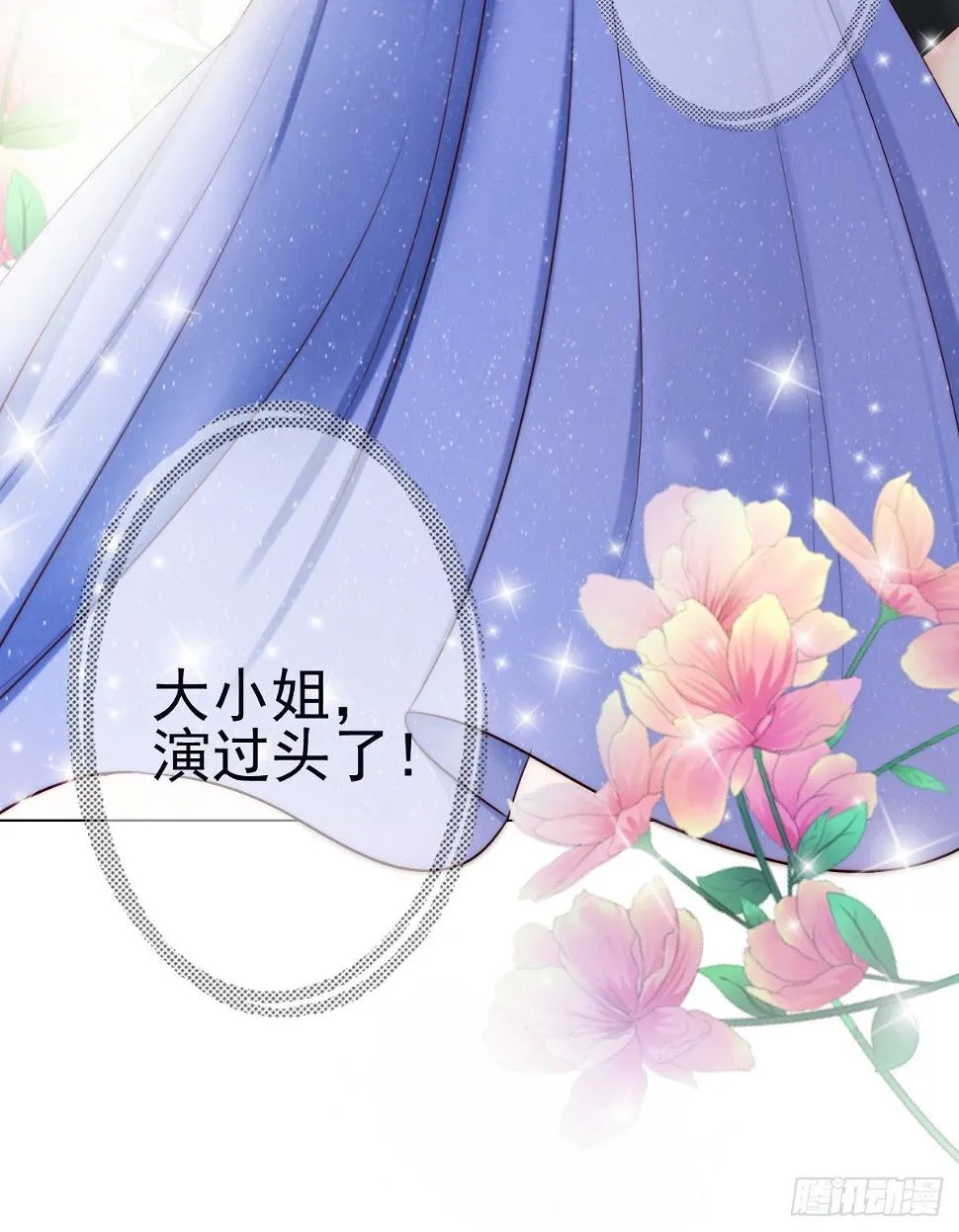 他出现了！ 第34页