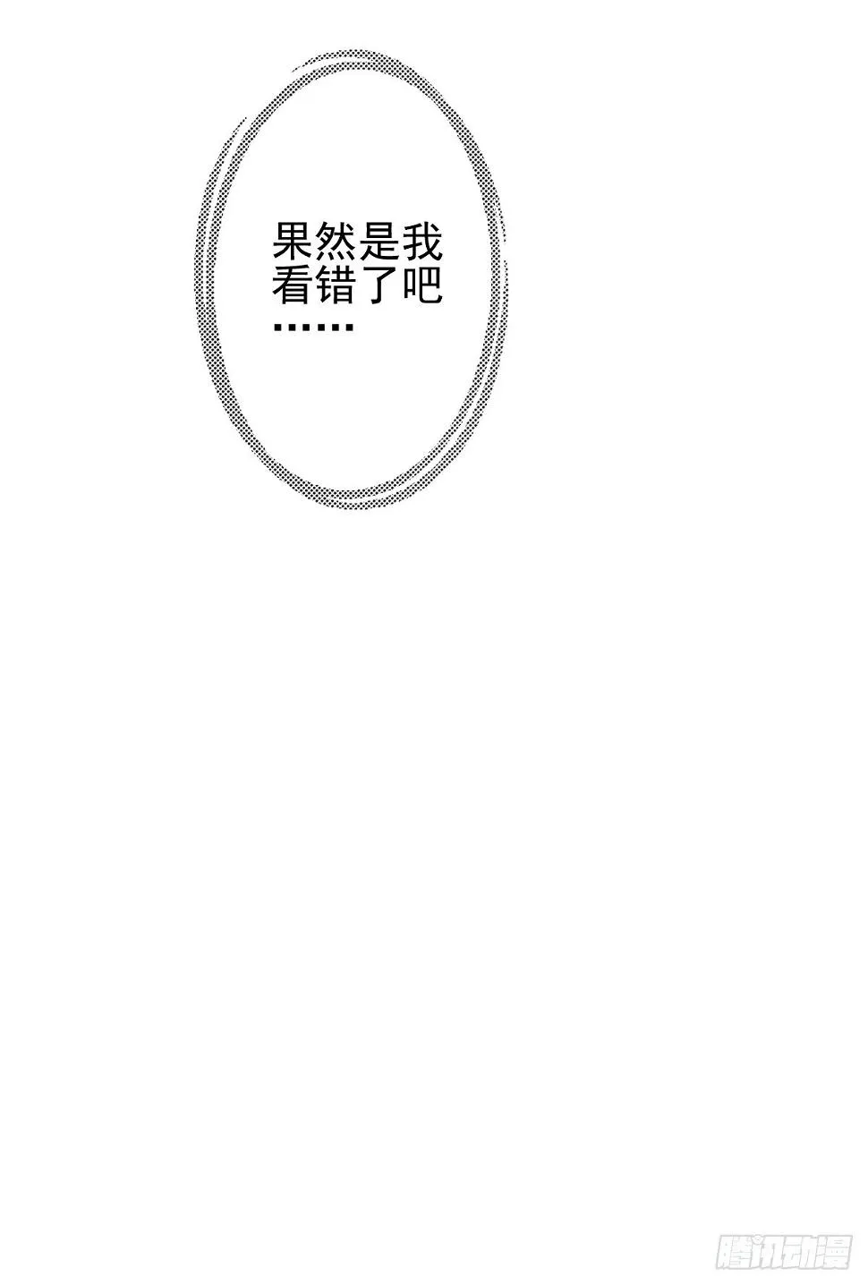 他出现了！ 第46页