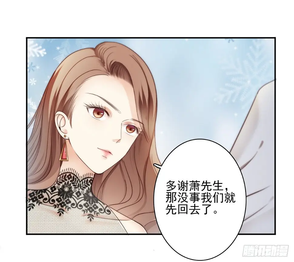 激怒总裁的后果很严重 第12页