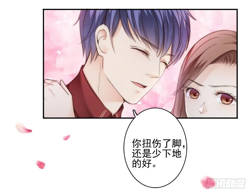 激怒总裁的后果很严重 第32页