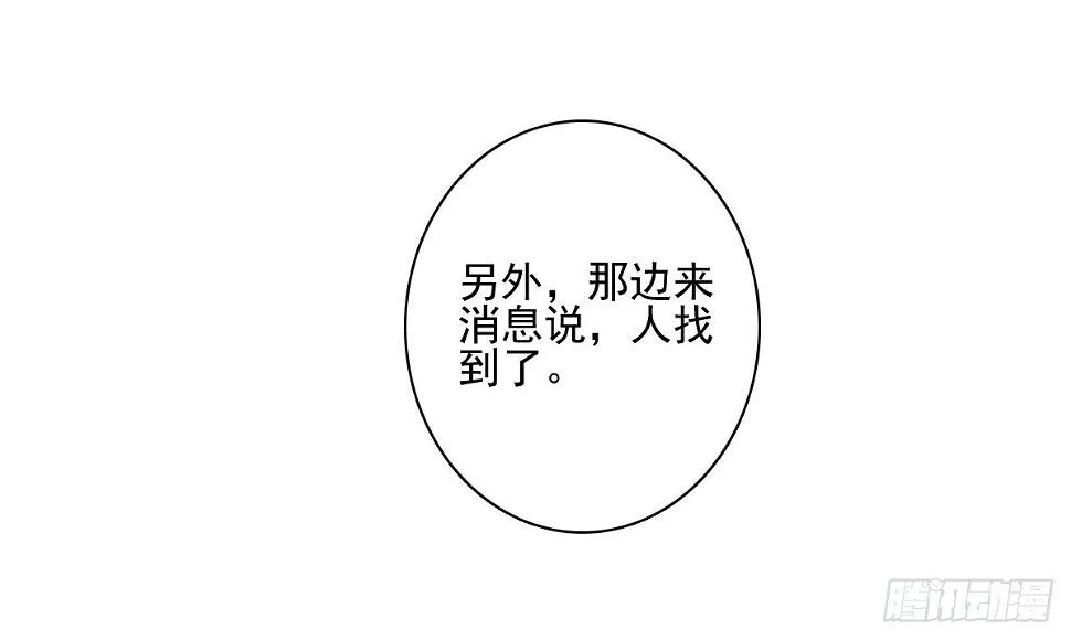 激怒总裁的后果很严重 第42页
