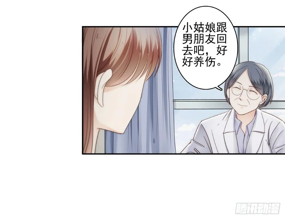 激怒总裁的后果很严重 第58页