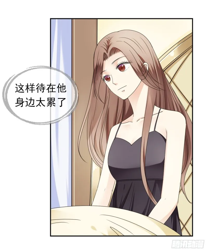 这样待在他身边太累了 第11页