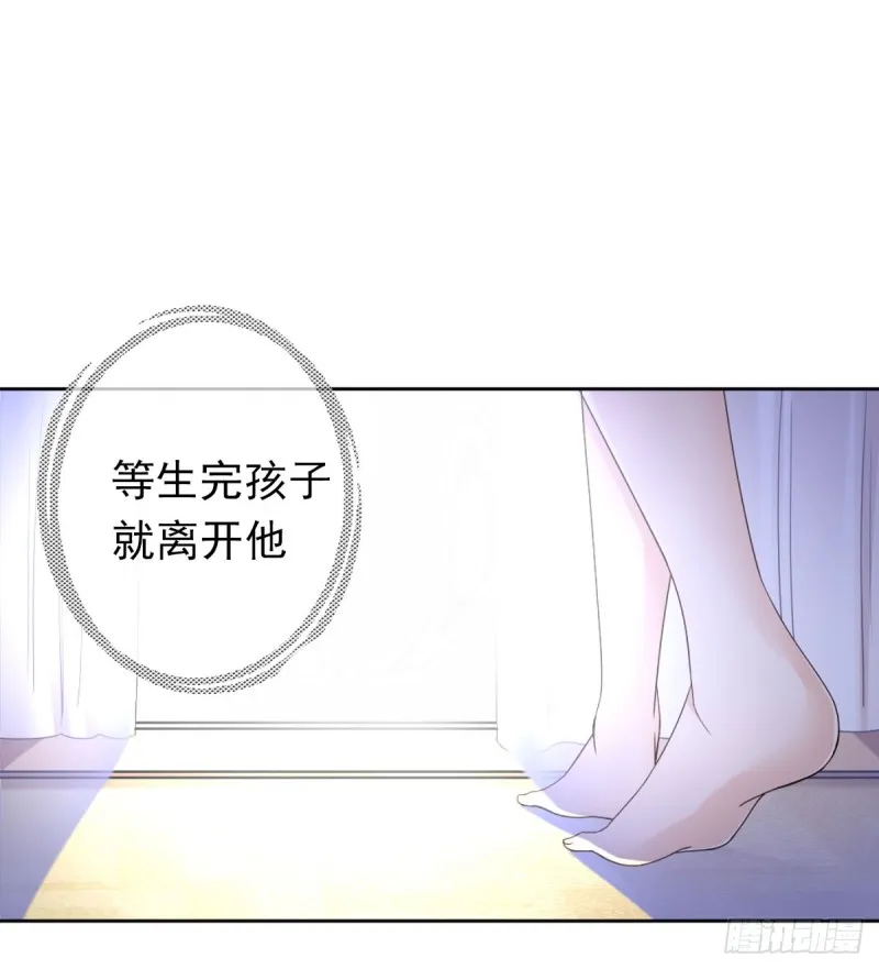这样待在他身边太累了 第12页