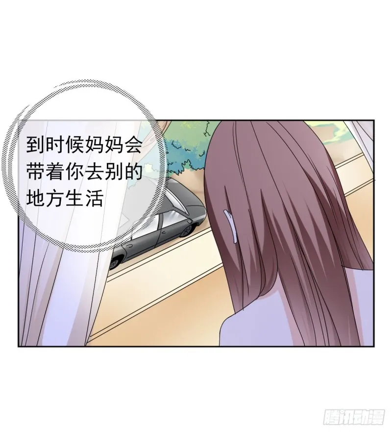 这样待在他身边太累了 第14页
