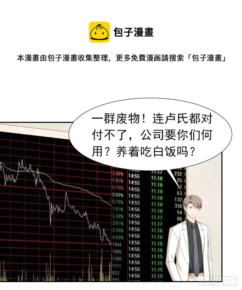 这样待在他身边太累了 第17页