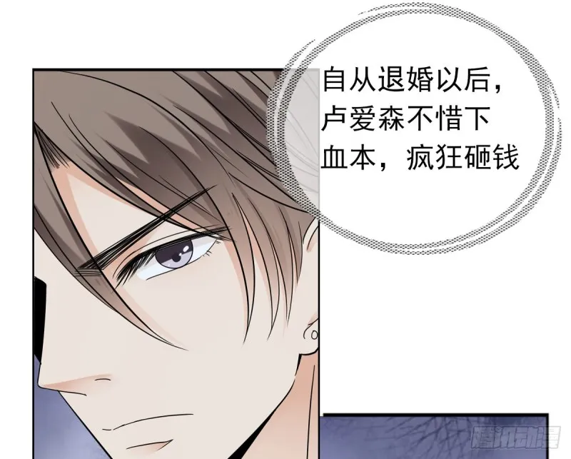 这样待在他身边太累了 第19页