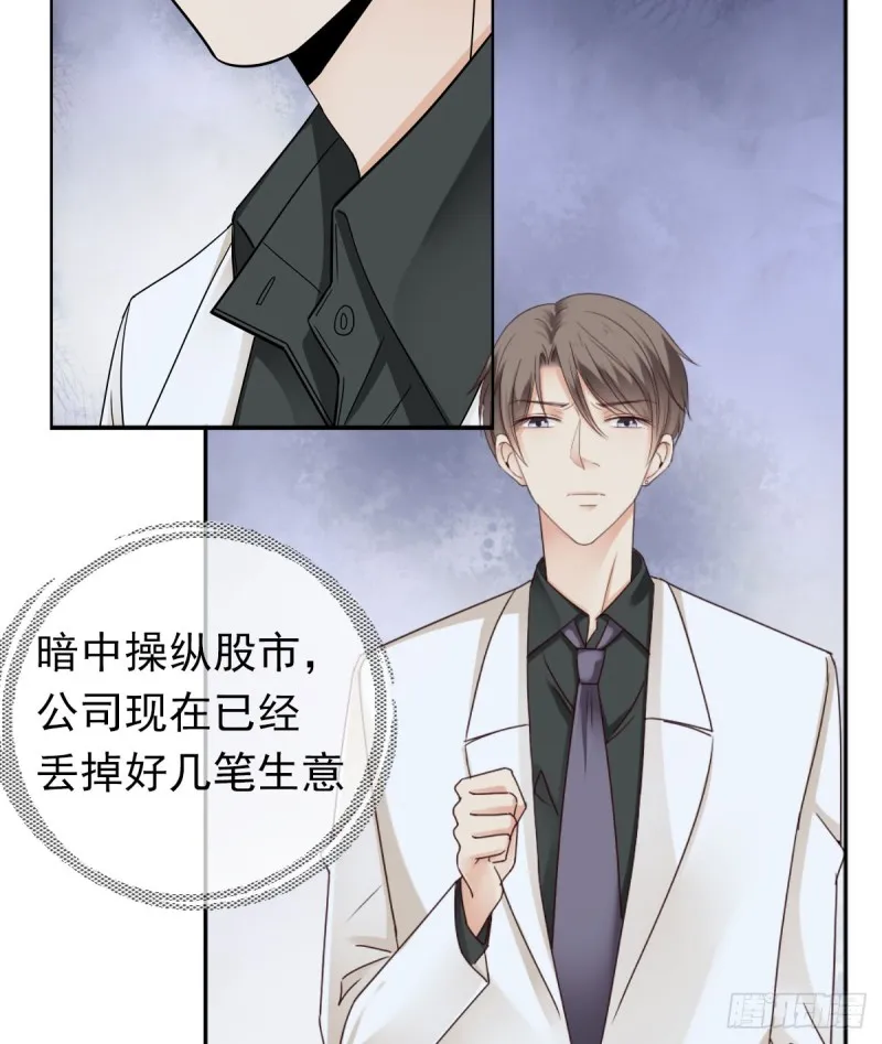 这样待在他身边太累了 第20页