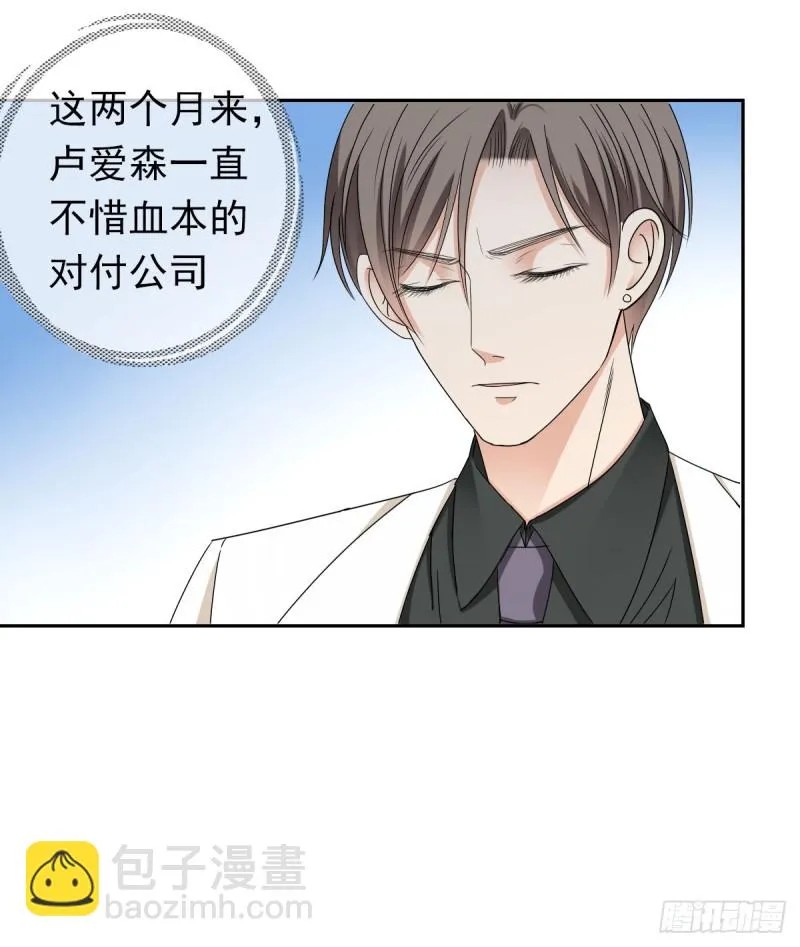这样待在他身边太累了 第22页