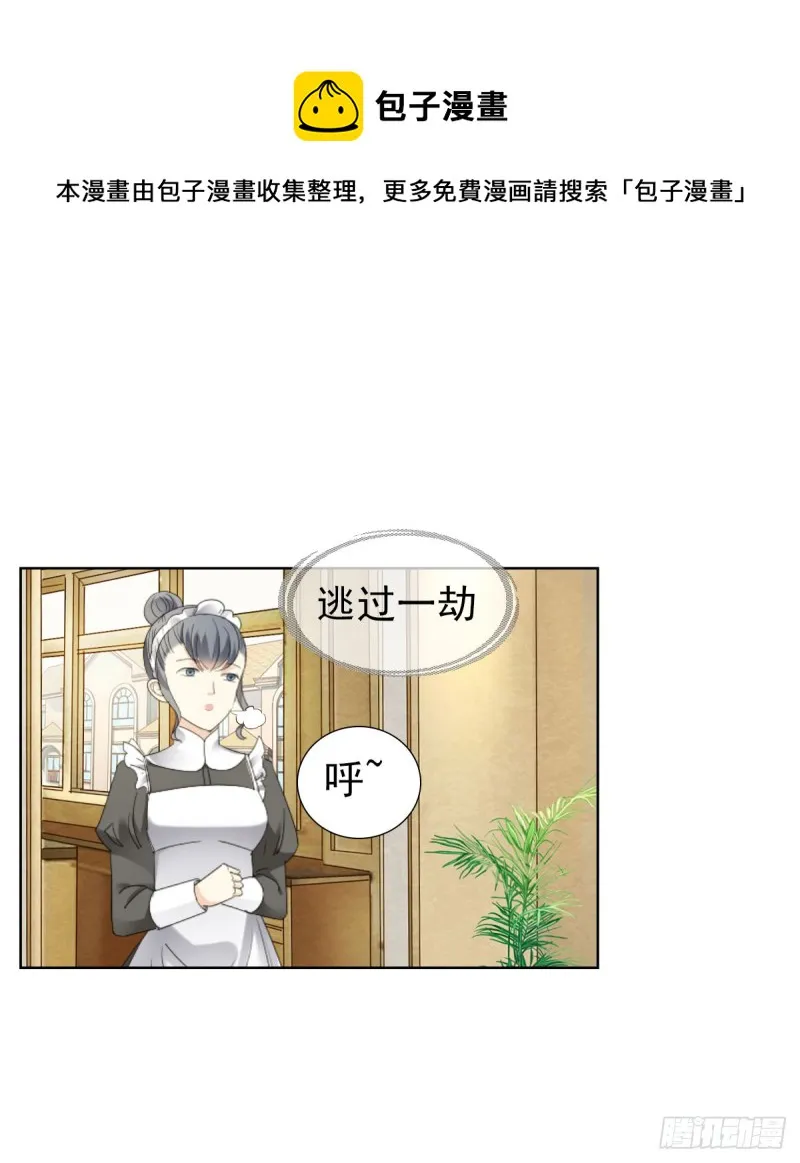 这样待在他身边太累了 第37页