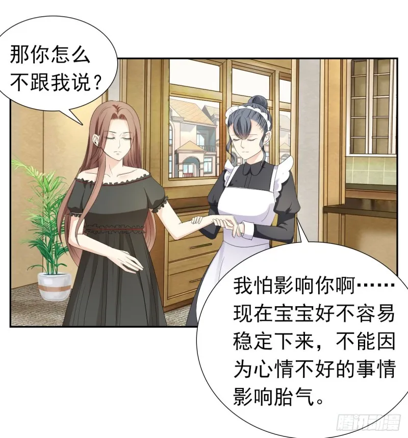 这样待在他身边太累了 第39页