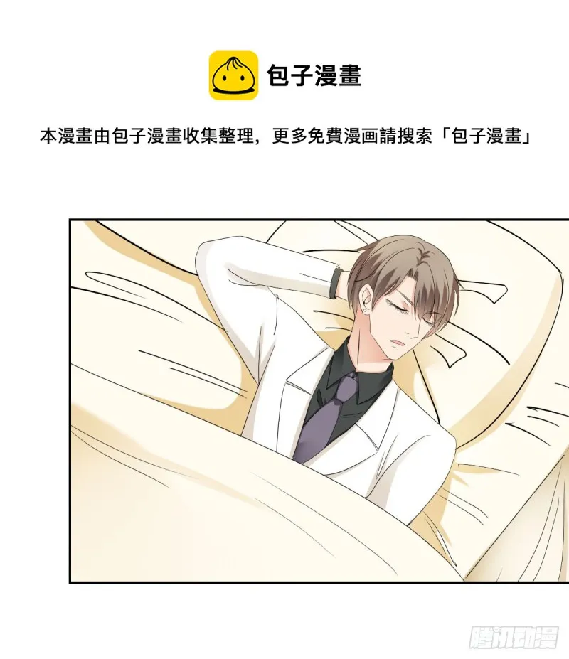 这样待在他身边太累了 第41页