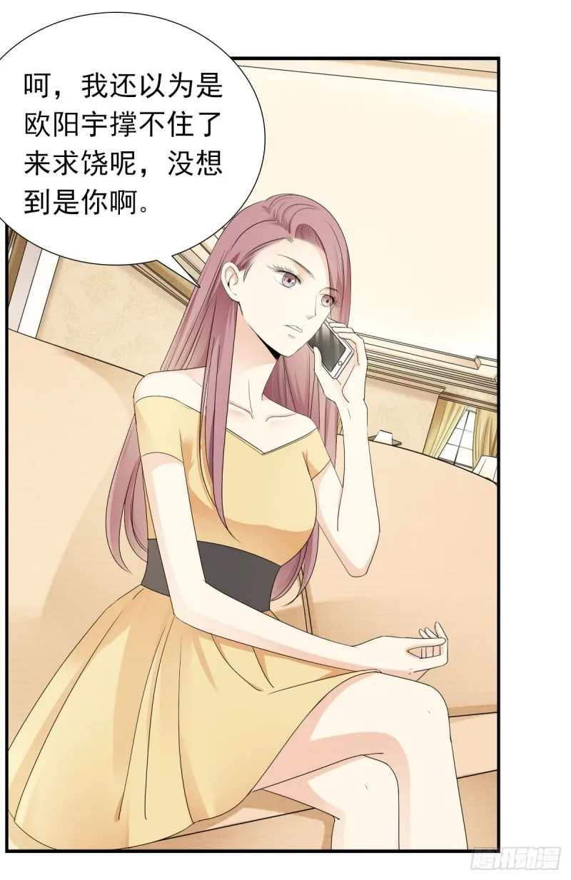 我相信你会帮我 第3页
