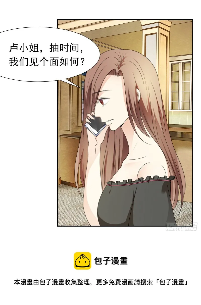 我相信你会帮我 第5页