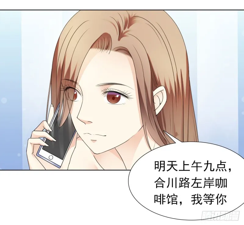 我相信你会帮我 第8页