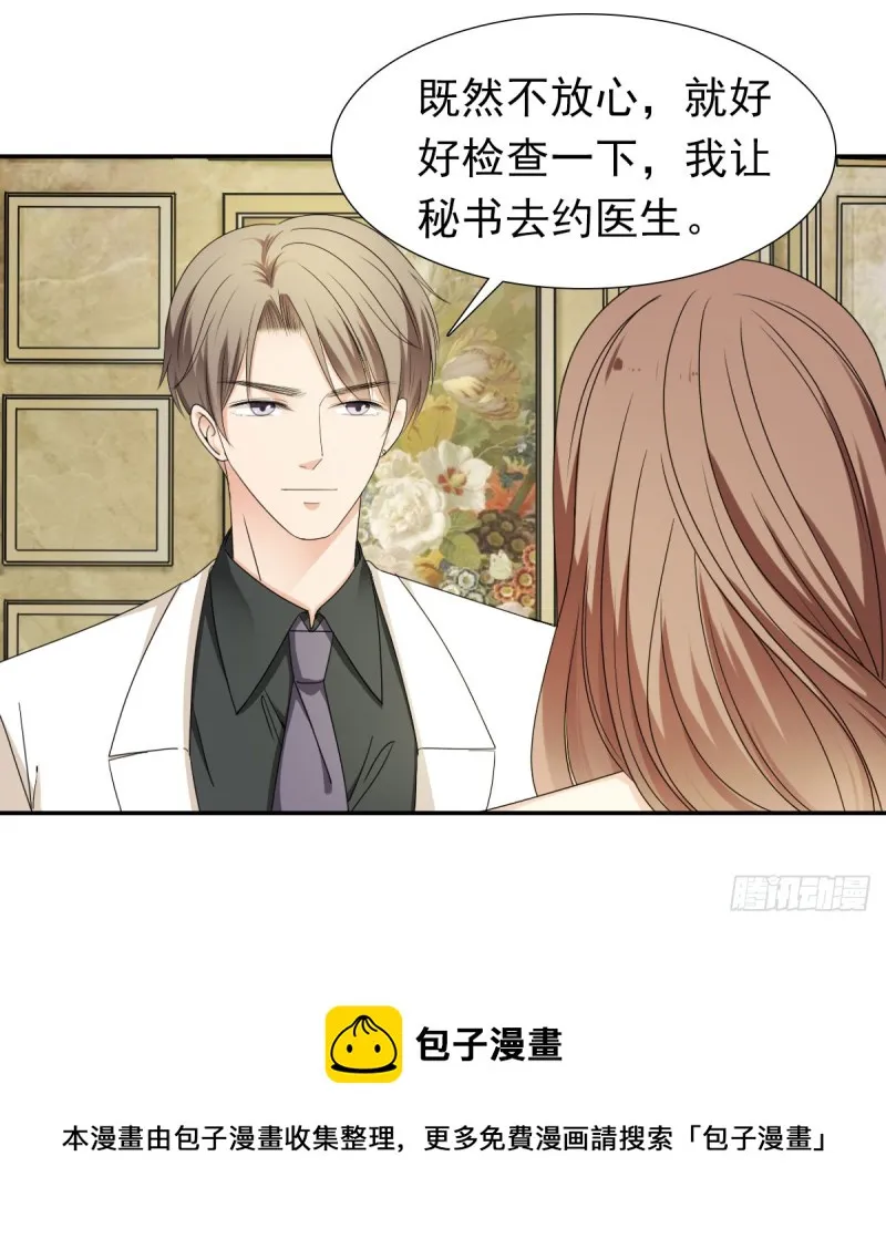 我相信你会帮我 第13页