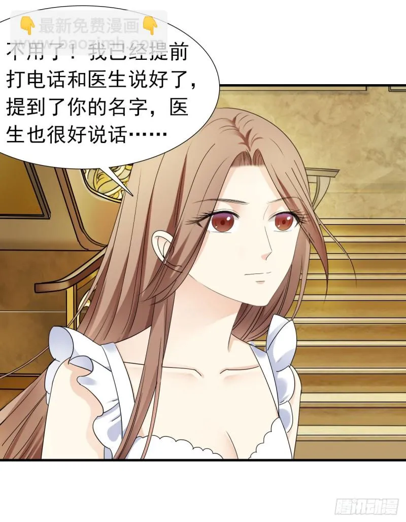 我相信你会帮我 第14页